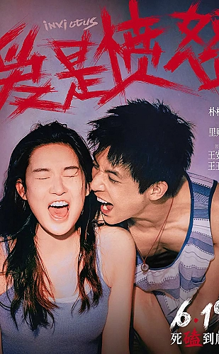 爱占车位的便宜邻居，我不惯着节目海报