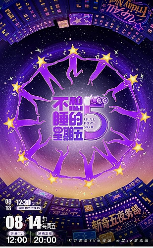 诺瓦克·德约科维奇：凛冬孤狼节目海报