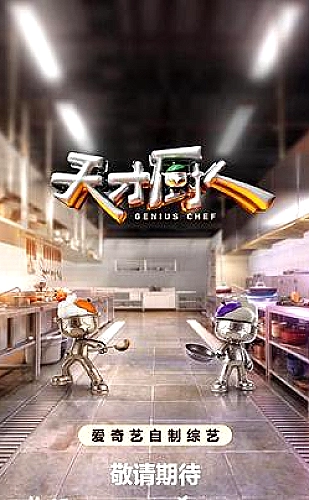 大哥小助理节目海报