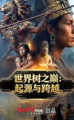 等一下啦，春虎同学节目海报