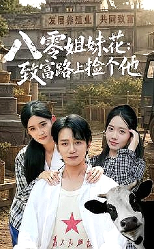 新老娘舅节目海报